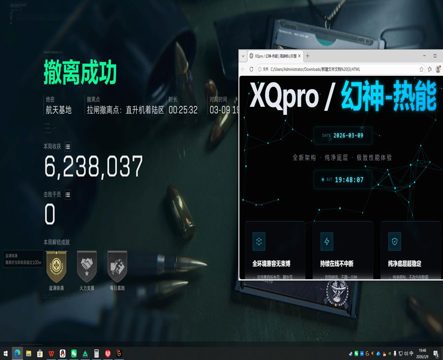 三角洲三分钟清图外挂软件效果