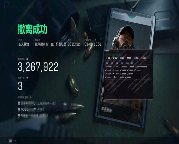 三角洲三分钟清图外挂透视自瞄效果